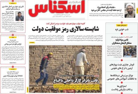 تیتر روزنامه ها،روزنامه های سیاسی و اقتصادی تیتر روزنامه ها،روزنامه های سیاسی و اقتصادی
