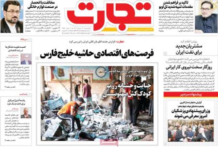 تیتر روزنامه ها،روزنامه های سیاسی و اقتصادی تیتر روزنامه ها،روزنامه های سیاسی و اقتصادی
