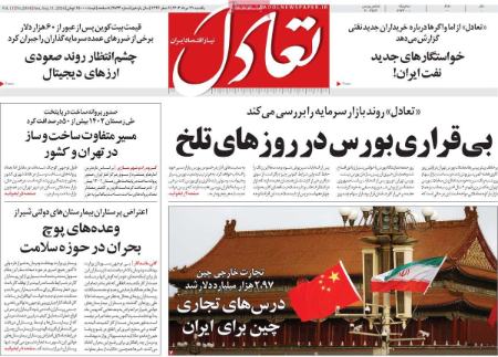 تیتر روزنامه ها،روزنامه های سیاسی و اقتصادی تیتر روزنامه ها،روزنامه های سیاسی و اقتصادی