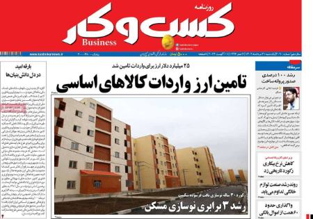 تیتر روزنامه ها،روزنامه های سیاسی و اقتصادی تیتر روزنامه ها،روزنامه های سیاسی و اقتصادی