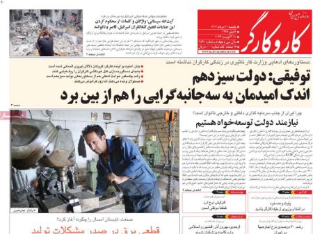 تیتر روزنامه ها،روزنامه های سیاسی و اقتصادی تیتر روزنامه ها،روزنامه های سیاسی و اقتصادی