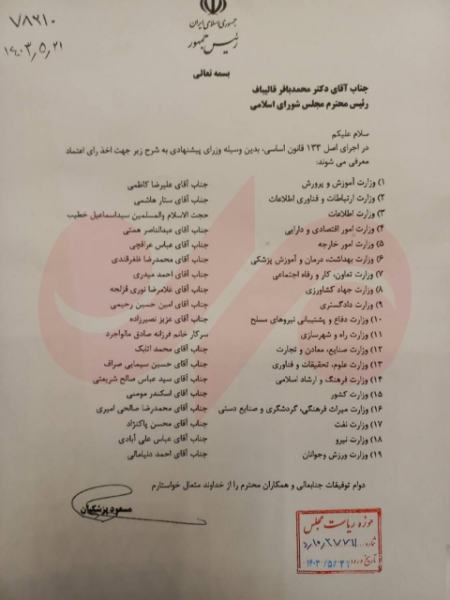 مسعود پزشکیان،اخبار سیاسی،خبرهای سیاسی