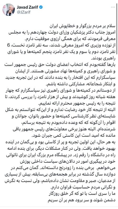 ظریف،اخبار سیاسی،خبرهای سیاسی ظریف،اخبار سیاسی،خبرهای سیاسی