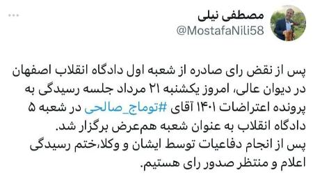 توماج صالحی،اخبار سیاسی،خبرهای سیاسی توماج صالحی،اخبار سیاسی،خبرهای سیاسی