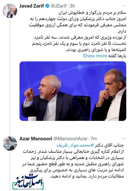 واکنشها به استعفای ظریف،اخبار سیاسی،خبرهای سیاسی واکنشها به استعفای ظریف،اخبار سیاسی،خبرهای سیاسی