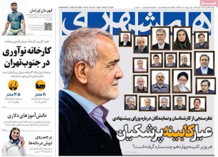 تیتر روزنامه ها،روزنامه های سیاسی و اقتصادی تیتر روزنامه ها،روزنامه های سیاسی و اقتصادی