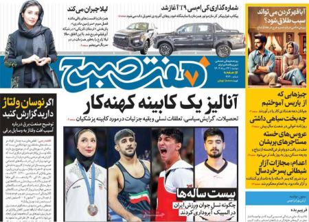تیتر روزنامه ها،روزنامه های سیاسی و اقتصادی تیتر روزنامه ها،روزنامه های سیاسی و اقتصادی