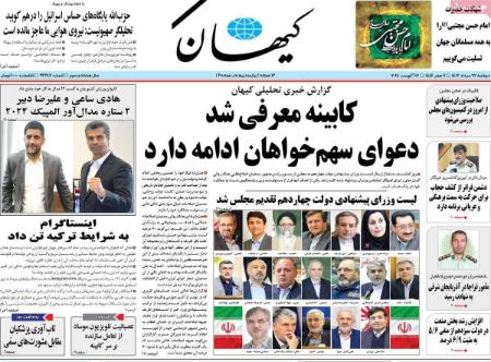 تیتر روزنامه ها،روزنامه های سیاسی و اقتصادی تیتر روزنامه ها،روزنامه های سیاسی و اقتصادی