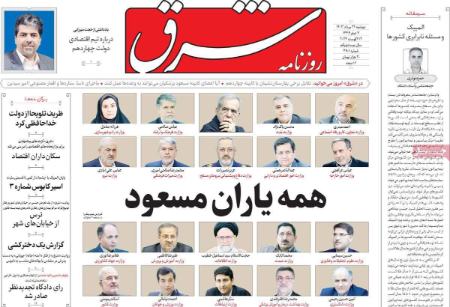 تیتر روزنامه ها،روزنامه های سیاسی و اقتصادی تیتر روزنامه ها،روزنامه های سیاسی و اقتصادی