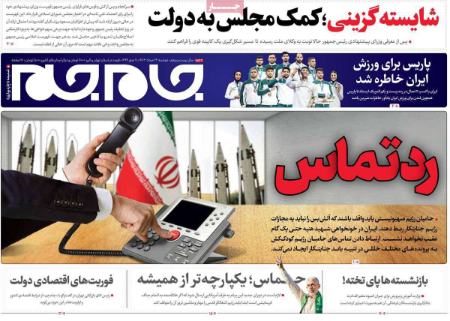 تیتر روزنامه ها،روزنامه های سیاسی و اقتصادی تیتر روزنامه ها،روزنامه های سیاسی و اقتصادی