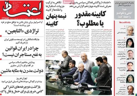 تیتر روزنامه ها،روزنامه های سیاسی و اقتصادی تیتر روزنامه ها،روزنامه های سیاسی و اقتصادی