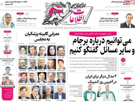 تیتر روزنامه ها،روزنامه های سیاسی و اقتصادی تیتر روزنامه ها،روزنامه های سیاسی و اقتصادی