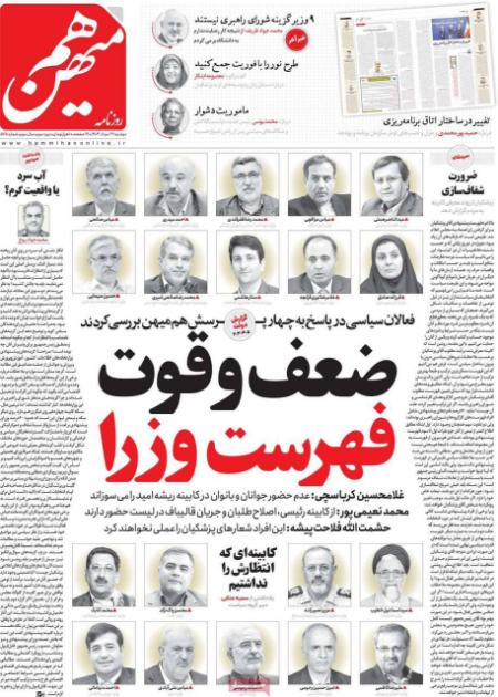 تیتر روزنامه ها،روزنامه های سیاسی و اقتصادی تیتر روزنامه ها،روزنامه های سیاسی و اقتصادی