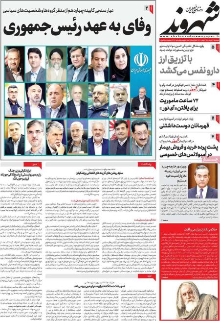 تیتر روزنامه ها،روزنامه های سیاسی و اقتصادی تیتر روزنامه ها،روزنامه های سیاسی و اقتصادی