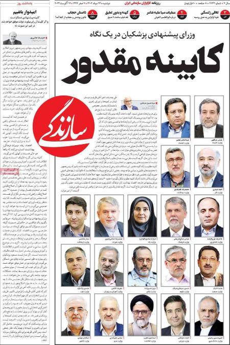 تیتر روزنامه ها،روزنامه های سیاسی و اقتصادی تیتر روزنامه ها،روزنامه های سیاسی و اقتصادی