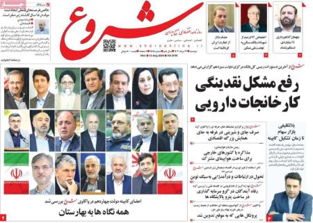تیتر روزنامه ها،روزنامه های سیاسی و اقتصادی تیتر روزنامه ها،روزنامه های سیاسی و اقتصادی