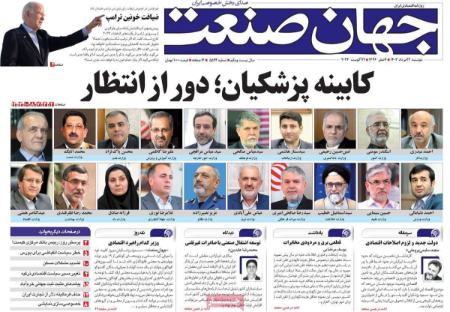 تیتر روزنامه ها،روزنامه های سیاسی و اقتصادی تیتر روزنامه ها،روزنامه های سیاسی و اقتصادی