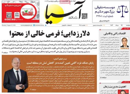تیتر روزنامه ها،روزنامه های سیاسی و اقتصادی تیتر روزنامه ها،روزنامه های سیاسی و اقتصادی
