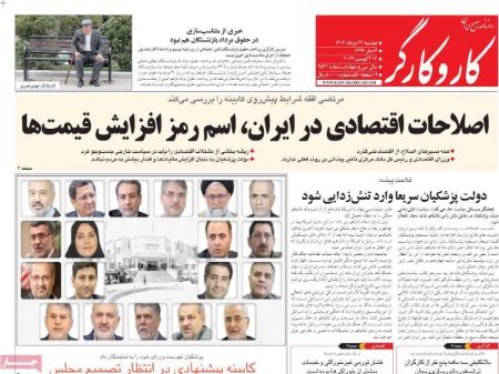 تیتر روزنامه ها،روزنامه های سیاسی و اقتصادی تیتر روزنامه ها،روزنامه های سیاسی و اقتصادی