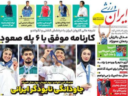 تیتر روزنامه ها،روزنامه های ورزشی تیتر روزنامه ها،روزنامه های ورزشی