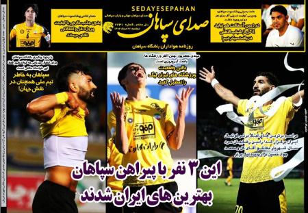 تیتر روزنامه ها،روزنامه های ورزشی تیتر روزنامه ها،روزنامه های ورزشی