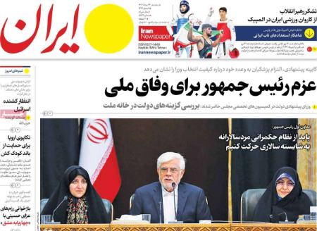 تیتر روزنامه ها،روزنامه های سیاسی و اقتصادی تیتر روزنامه ها،روزنامه های سیاسی و اقتصادی