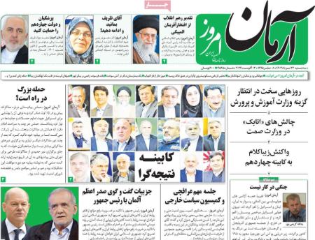 تیتر روزنامه ها،روزنامه های سیاسی و اقتصادی تیتر روزنامه ها،روزنامه های سیاسی و اقتصادی