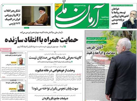 تیتر روزنامه ها،روزنامه های سیاسی و اقتصادی تیتر روزنامه ها،روزنامه های سیاسی و اقتصادی