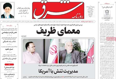 تیتر روزنامه ها،روزنامه های سیاسی و اقتصادی تیتر روزنامه ها،روزنامه های سیاسی و اقتصادی