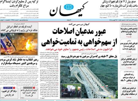 تیتر روزنامه ها،روزنامه های سیاسی و اقتصادی تیتر روزنامه ها،روزنامه های سیاسی و اقتصادی