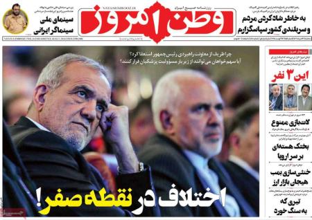تیتر روزنامه ها،روزنامه های سیاسی و اقتصادی تیتر روزنامه ها،روزنامه های سیاسی و اقتصادی