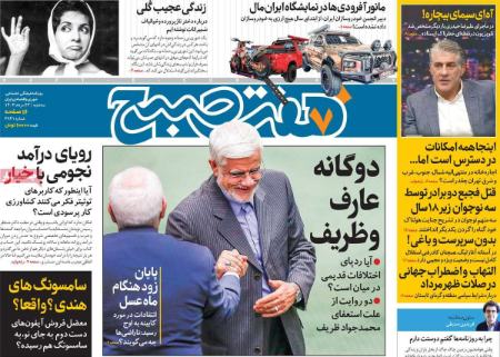 تیتر روزنامه ها،روزنامه های سیاسی و اقتصادی تیتر روزنامه ها،روزنامه های سیاسی و اقتصادی