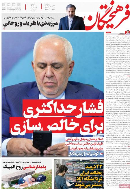 تیتر روزنامه ها،روزنامه های سیاسی و اقتصادی تیتر روزنامه ها،روزنامه های سیاسی و اقتصادی