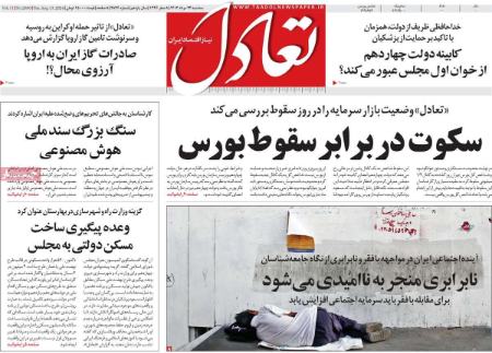 تیتر روزنامه ها،روزنامه های سیاسی و اقتصادی تیتر روزنامه ها،روزنامه های سیاسی و اقتصادی