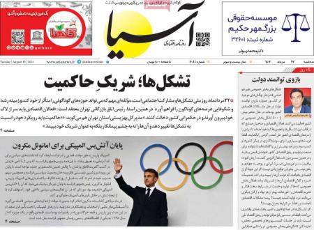 تیتر روزنامه ها،روزنامه های سیاسی و اقتصادی تیتر روزنامه ها،روزنامه های سیاسی و اقتصادی