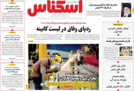 تیتر روزنامه ها،روزنامه های سیاسی و اقتصادی تیتر روزنامه ها،روزنامه های سیاسی و اقتصادی