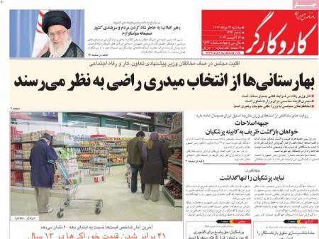 تیتر روزنامه ها،روزنامه های سیاسی و اقتصادی تیتر روزنامه ها،روزنامه های سیاسی و اقتصادی