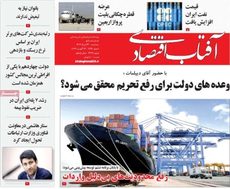 تیتر روزنامه ها،روزنامه های سیاسی و اقتصادی تیتر روزنامه ها،روزنامه های سیاسی و اقتصادی
