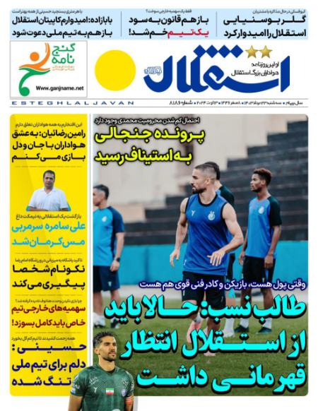 تیتر روزنامه ها،روزنامه های ورزشی تیتر روزنامه ها،روزنامه های ورزشی