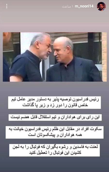 محمد نوری،اخبار ورزشی،خبرهای ورزشی محمد نوری،اخبار ورزشی،خبرهای ورزشی