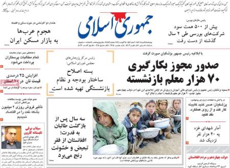 تیتر روزنامه ها،روزنامه های سیاسی و اقتصادی تیتر روزنامه ها،روزنامه های سیاسی و اقتصادی
