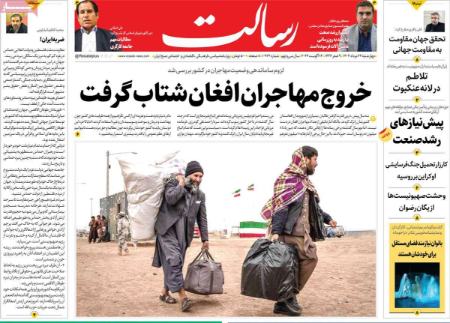 تیتر روزنامه ها،روزنامه های سیاسی و اقتصادی تیتر روزنامه ها،روزنامه های سیاسی و اقتصادی