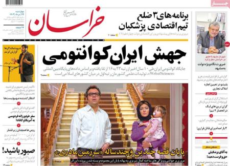 تیتر روزنامه ها،روزنامه های سیاسی و اقتصادی تیتر روزنامه ها،روزنامه های سیاسی و اقتصادی