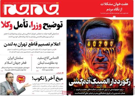 تیتر روزنامه ها،روزنامه های سیاسی و اقتصادی تیتر روزنامه ها،روزنامه های سیاسی و اقتصادی