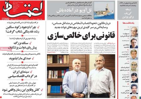 تیتر روزنامه ها،روزنامه های سیاسی و اقتصادی تیتر روزنامه ها،روزنامه های سیاسی و اقتصادی