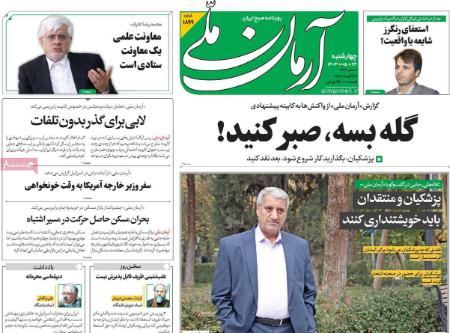 تیتر روزنامه ها،روزنامه های سیاسی و اقتصادی تیتر روزنامه ها،روزنامه های سیاسی و اقتصادی