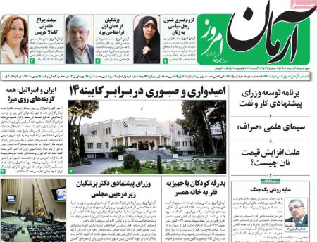 تیتر روزنامه ها،روزنامه های سیاسی و اقتصادی تیتر روزنامه ها،روزنامه های سیاسی و اقتصادی