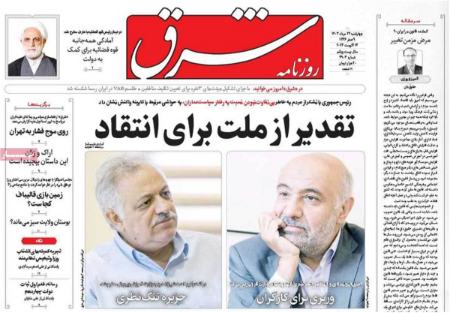 تیتر روزنامه ها،روزنامه های سیاسی و اقتصادی تیتر روزنامه ها،روزنامه های سیاسی و اقتصادی