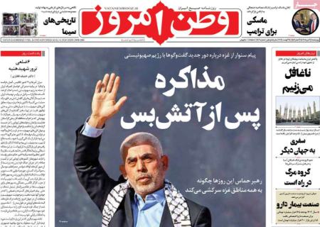 تیتر روزنامه ها،روزنامه های سیاسی و اقتصادی تیتر روزنامه ها،روزنامه های سیاسی و اقتصادی