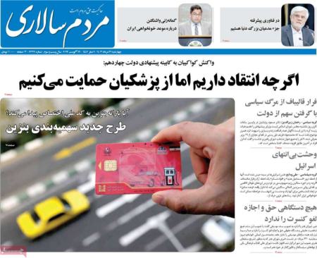 تیتر روزنامه ها،روزنامه های سیاسی و اقتصادی تیتر روزنامه ها،روزنامه های سیاسی و اقتصادی